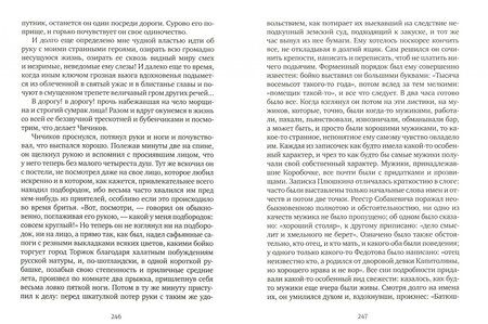 Фотография книги "Гоголь: Мертвые души"