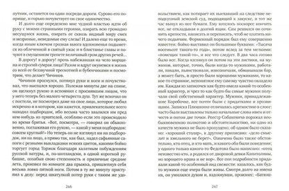 Фотография книги "Гоголь: Мертвые души"