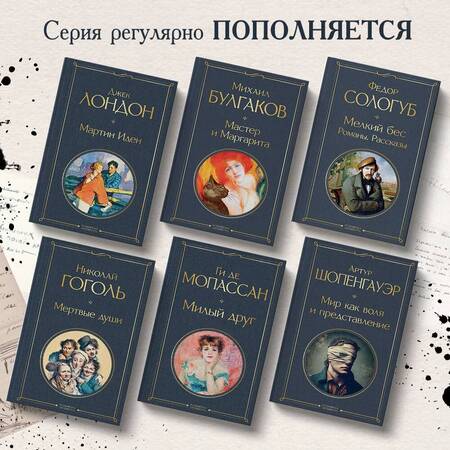 Фотография книги "Гоголь: Мертвые души"