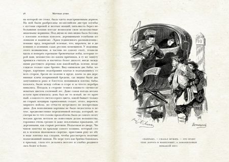 Фотография книги "Гоголь: Мертвые души"