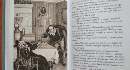 Фотография книги "Гоголь: Мёртвые души"