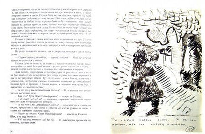 Фотография книги "Гоголь: Ночь перед Рождеством. Записки сумасшедшего. Н.В. Гоголь в иллюстрациях Анатолия Зверева"