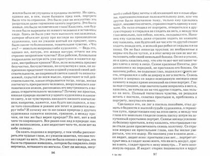 Фотография книги "Гоголь: Петербургские повести"