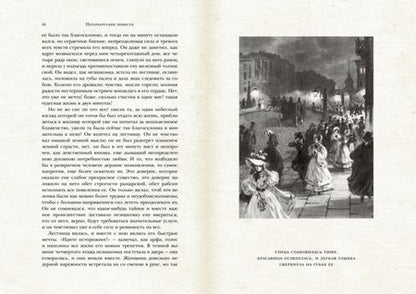 Фотография книги "Гоголь: Петербургские повести"