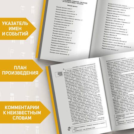 Фотография книги "Гоголь: Петербургские повести"