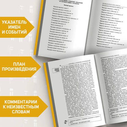 Фотография книги "Гоголь: Петербургские повести"