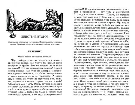 Фотография книги "Гоголь: Ревизор. Комедия"