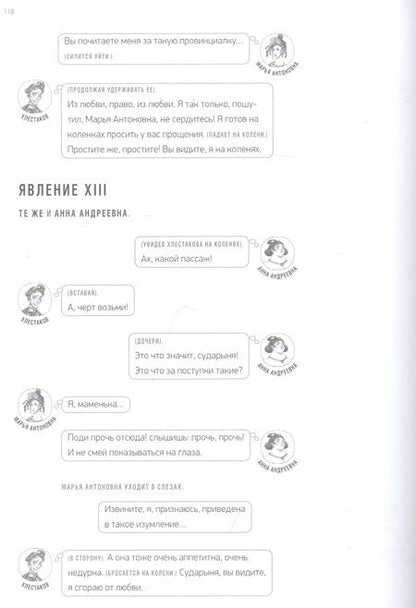 Фотография книги "Гоголь: Ревизор (с иллюстрациями и комментариями)"