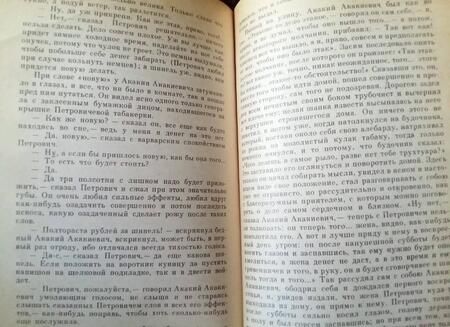 Фотография книги "Гоголь: Шинель"