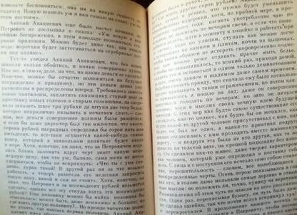 Фотография книги "Гоголь: Шинель"
