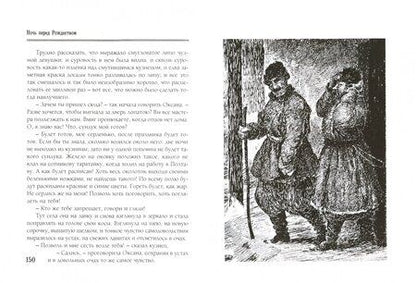 Фотография книги "Гоголь: Вечера на хуторе близ Диканьки"
