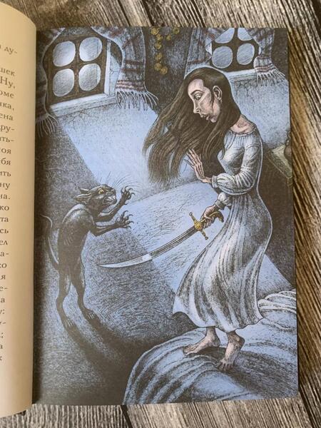 Фотография книги "Гоголь: Вечера на хуторе близ Диканьки"
