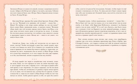 Фотография книги "Гоголь: Вечера на хуторе близ Диканьки"