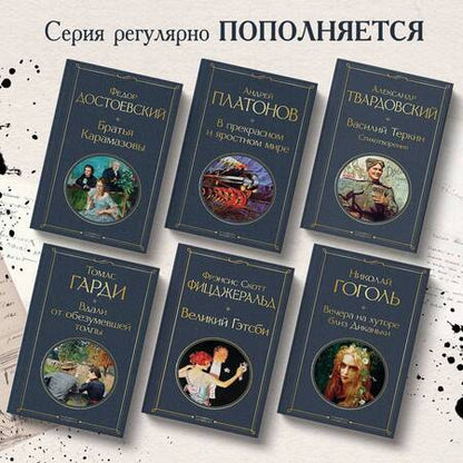 Фотография книги "Гоголь: Вечера на хуторе близ Диканьки"