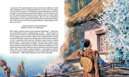 Фотография книги "Гоголь: Вечера на хуторе близ Диканьки"