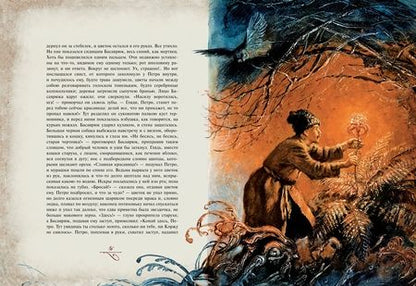 Фотография книги "Гоголь: Вечера на хуторе близ Диканьки"