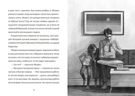 Фотография книги "Голд: Последний медведь"