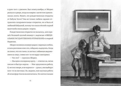 Фотография книги "Голд: Последний медведь"
