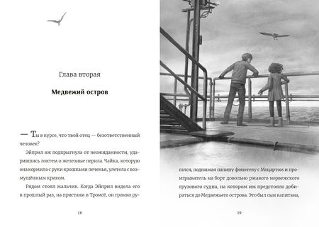 Фотография книги "Голд: Последний медведь"