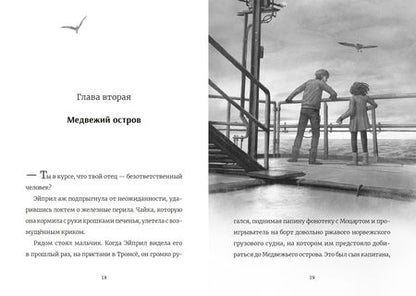 Фотография книги "Голд: Последний медведь"