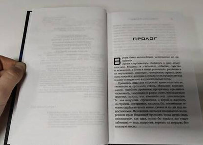 Фотография книги "Голден: Starcraft. Сага о темном тамплиере. Книга первая. Перворожденные"