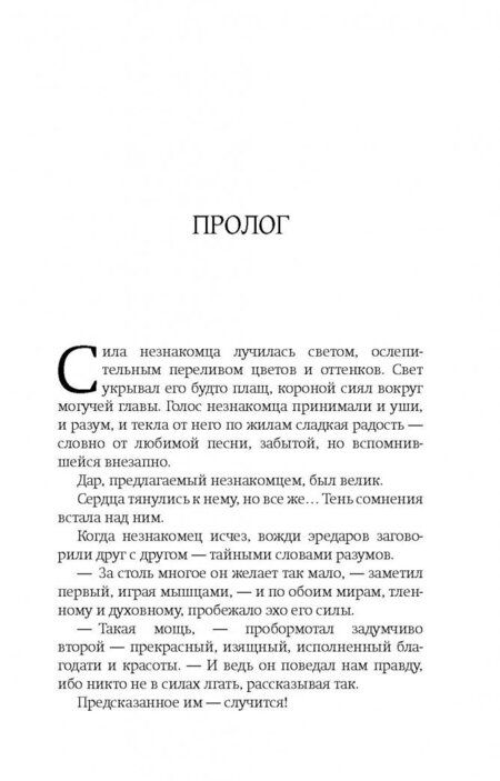 Фотография книги "Голден: World of Warcraft. Рождение Орды"