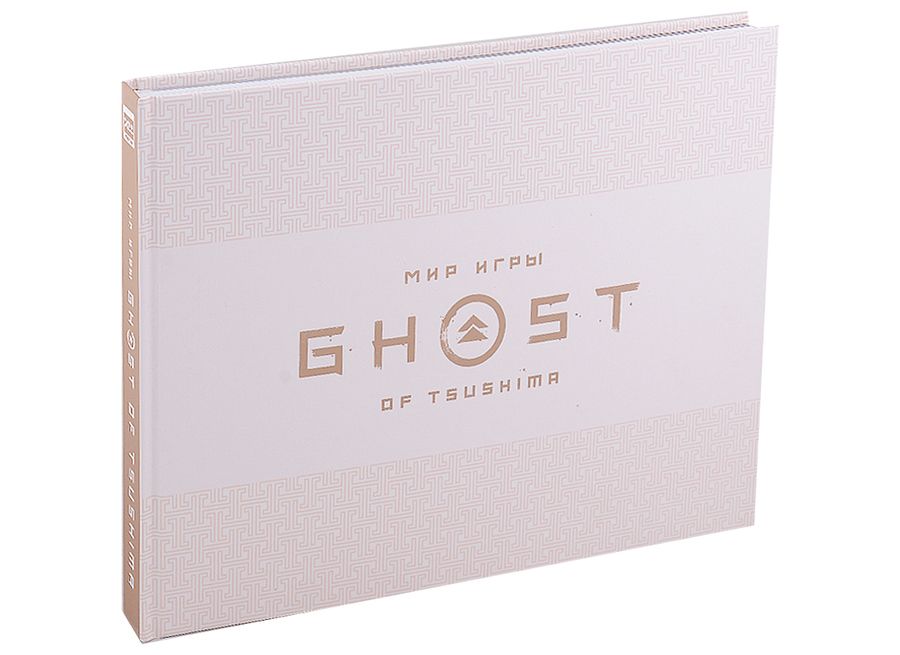 Обложка книги "Голдфарб, Коннелл: Мир игры Ghost of Tsushima"