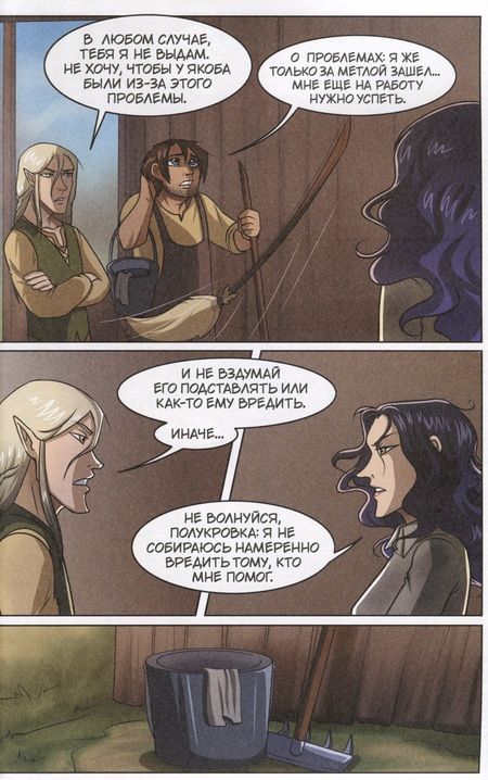 Фотография книги "Goldfox: The Witch of My Heart. Том 2. Не всегда все идет гладко"