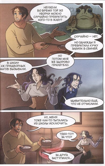 Фотография книги "Goldfox: The Witch of My Heart. Том 3. Положись на меня"