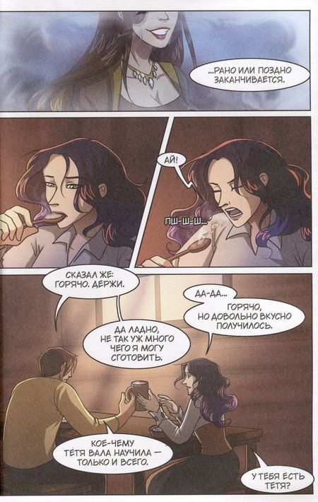 Фотография книги "Goldfox: The Witch of My Heart. Том 3. Положись на меня"