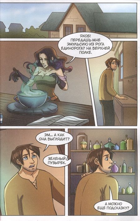 Фотография книги "Goldfox: The Witch of My Heart. Том 4. Нужно уметь прощать"