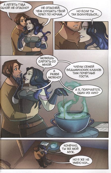 Фотография книги "Goldfox: The Witch of My Heart. Том 4. Нужно уметь прощать"