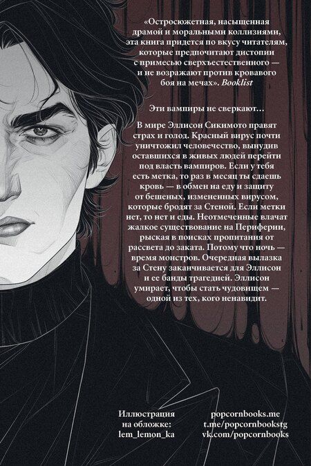 Фотография книги "Голдин, Кагава, Пента: Комплект из 2-х книг Твоя капля крови + Закон бессмертных"