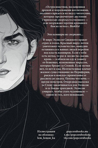 Фотография книги "Голдин, Кагава, Пента: Комплект из 2-х книг Твоя капля крови + Закон бессмертных"