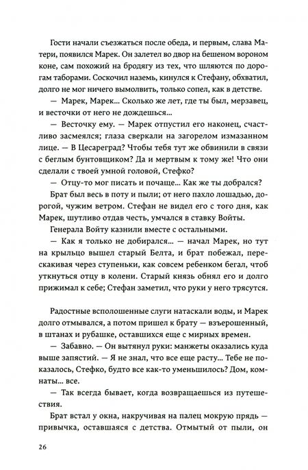 Фотография книги "Голдин, Пента: Твоя капля крови"