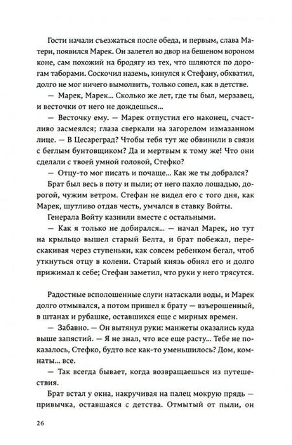 Фотография книги "Голдин, Пента: Твоя капля крови"