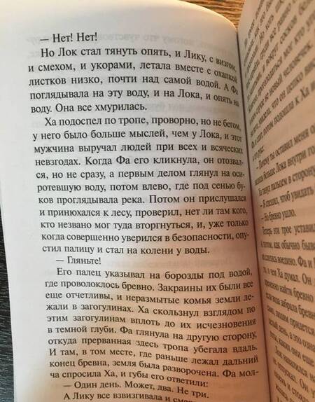 Фотография книги "Голдинг: Наследники"