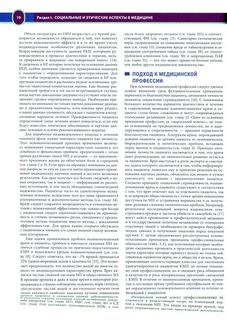 Фотография книги "Голдман, Шафер: Терапия по Сесилю. Комплект в 4-х томах"