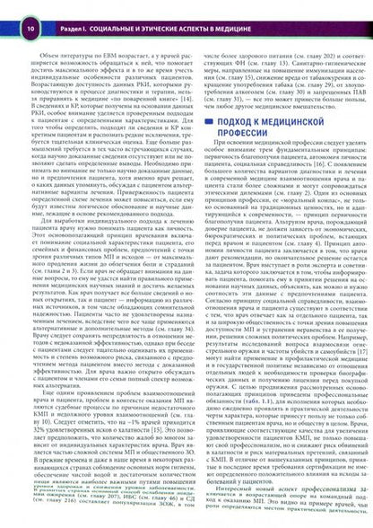 Фотография книги "Голдман, Шафер: Терапия по Сесилю. Комплект в 4-х томах"