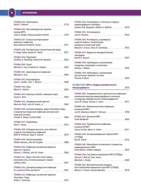 Фотография книги "Голдман, Шафер: Терапия по Сесилю. Том 4"