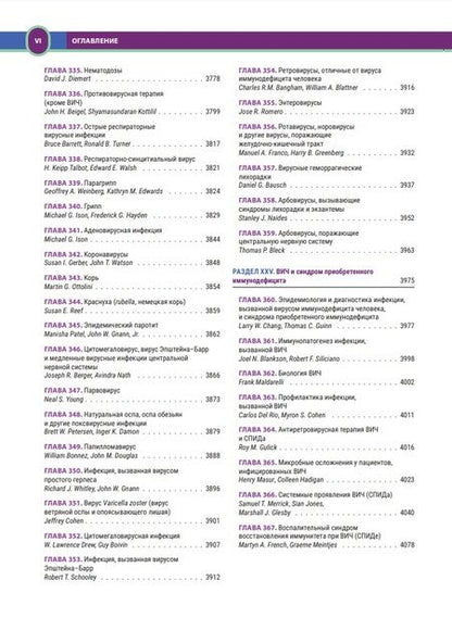 Фотография книги "Голдман, Шафер: Терапия по Сесилю. Том 4"