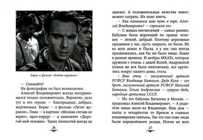 Фотография книги "Голдовская: Поговорим? Нечаянные встречи"