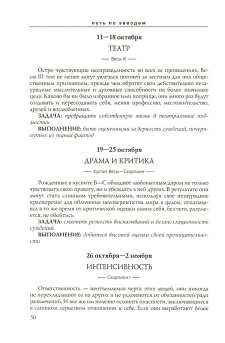 Фотография книги "Голдшнайдер, Элфферс: Путь по звездам. Ключ к тайнам вашей судьбы"