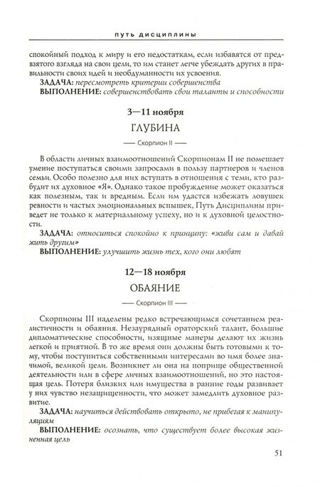 Фотография книги "Голдшнайдер, Элфферс: Путь по звездам. Ключ к тайнам вашей судьбы"