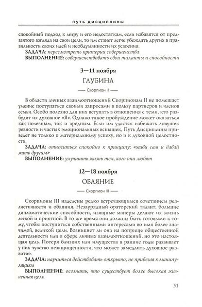 Фотография книги "Голдшнайдер, Элфферс: Путь по звездам. Ключ к тайнам вашей судьбы"