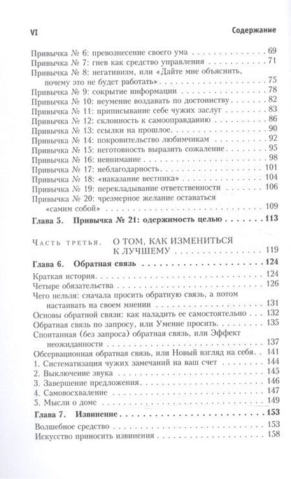 Фотография книги "Голдсмит, Райтер: Прыгни выше головы! 20 привычек, от которых нужно отказаться, чтобы покорить вершину успеха"