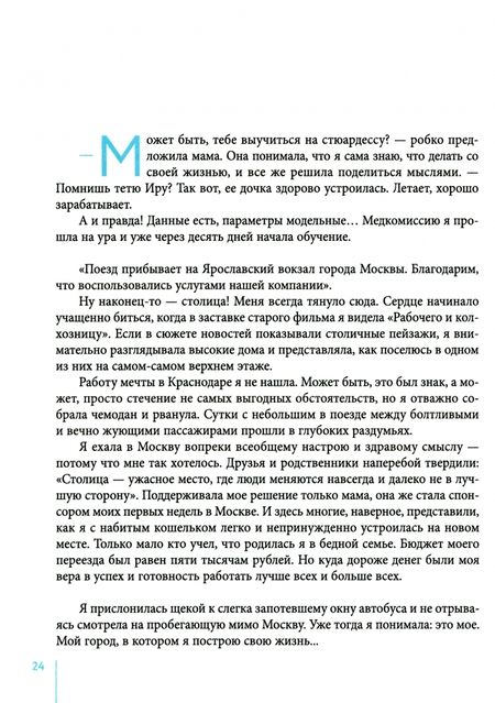 Фотография книги "Голыгина: Хакни ТикТок. Принципы успеха в социальных сетях"