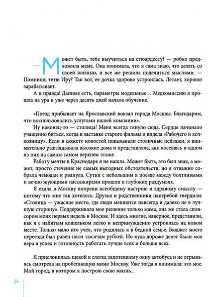 Фотография книги "Голыгина: Хакни ТикТок. Принципы успеха в социальных сетях"