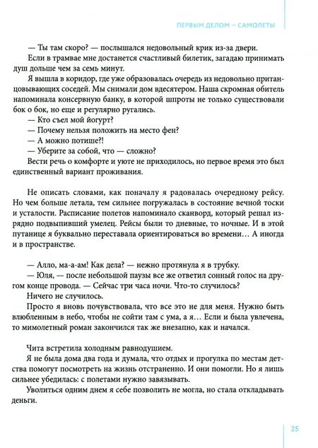 Фотография книги "Голыгина: Хакни ТикТок. Принципы успеха в социальных сетях"