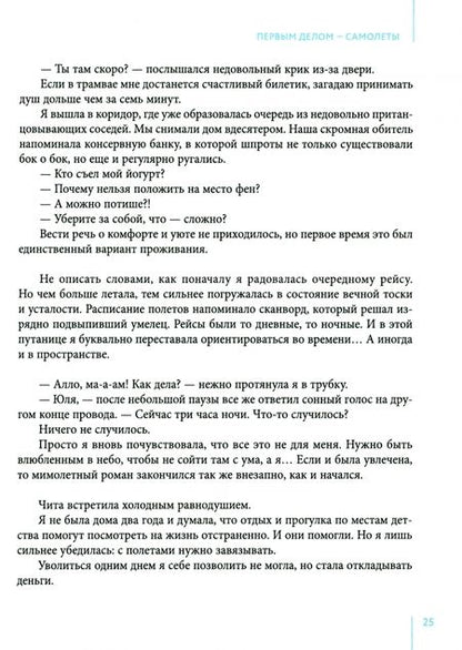 Фотография книги "Голыгина: Хакни ТикТок. Принципы успеха в социальных сетях"